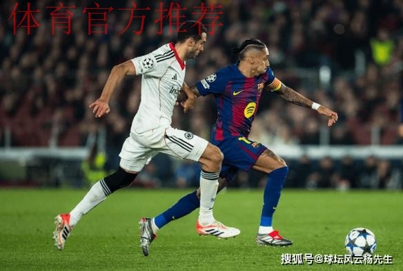 孔德双响亚马尔拉什福德献助攻 巴萨2-1法兰克福 孔德双响亚马尔拉什福德献助攻 巴萨2-1法兰克福