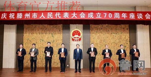 人民体育出版社成立70周年高质量发展座谈会在京举行 人民体育出版社成立70周年高质量发展座谈会在京举行