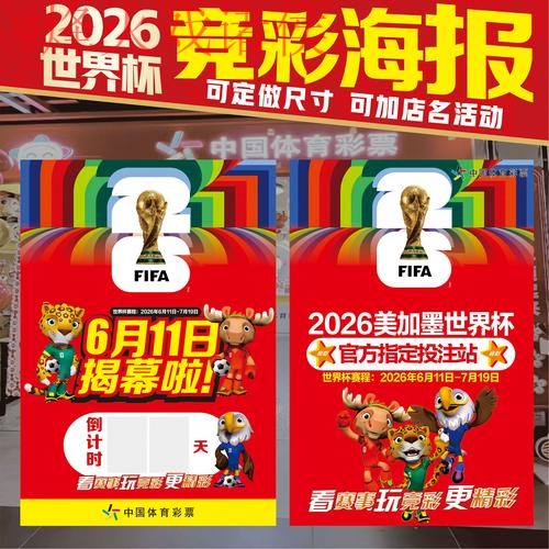 2026世界杯官方网站投注入口解析