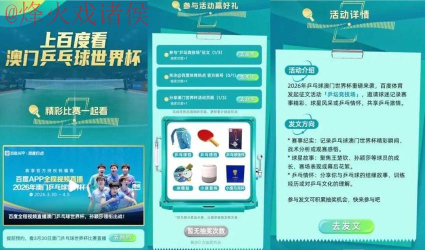 2026世界杯直播APP下载官方入口地址 2026世界杯直播APP下载官方入口地址